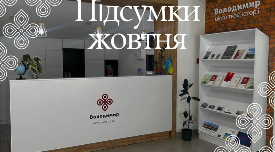 Згадаймо, яким був наш жовтень(тест)