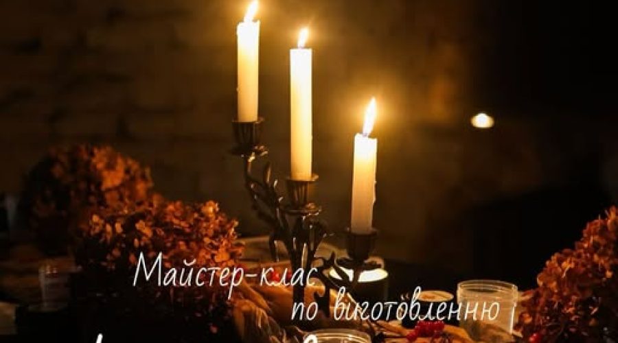 Майстер-клас по виготовленню аромасвічки