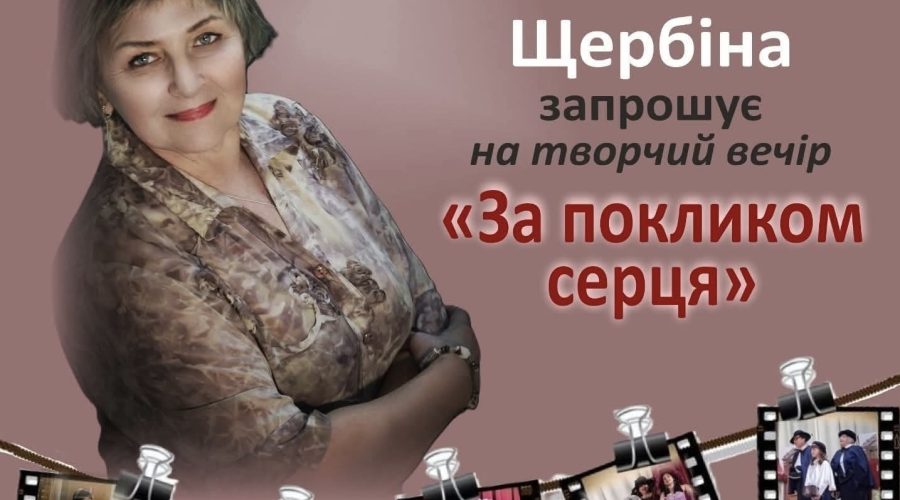 Творчий вечір у театральній вітальні