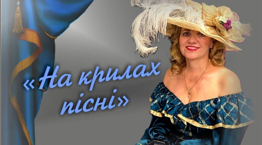 Творчий вечір у театральній вітальні