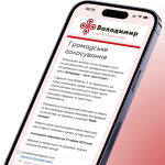 Конкурс візуальних робіт «Володимир — місто твоєї історії»